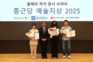 ‘종근당 예술지상 2025’ 임희재·조기섭·지알원 작가 선정