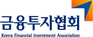 금융투자협회, 자산운용사 리스크관리 실무' 과정 개설