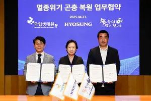 효성, 국립생태원·숲속의작은친구들과 손잡고 멸종위기 곤충 복원 나선다
