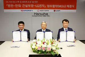 ㈜한화 건설부문, 한전·LG전자와 손잡고 DC 기반 데이터센터 시대 연다