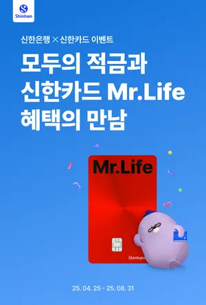 신한은행, 신한카드와 공동 이벤트..‘모두의 적금’ 금리 15% 혜택