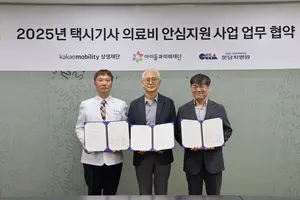 카카오M, 택시기사 의료비 지원 사업 시동