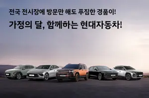 현대차, 최대 600만원 할인 프로모션