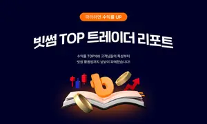 코인으로 한달 657% 수익? 아르고·터보·딥북 등 거래 많아