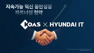 코아스, 현대아이티와 ‘지속가능 혁신 동반성장 파트너십 협약’ 체결