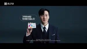종근당, 배우 박해수 모델로 ‘브레이닝캡슐’ 캠페인
