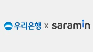 우리은행, 국내 체류 외국인 일자리 찾기 돕는다