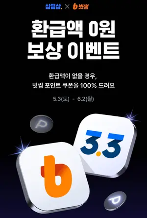 환급세액 조회만 해도 최대 9만 원 혜택