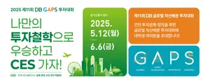 DB증권, 수익률·운용철학·창의성까지 평가하는 실전투자대회 개최