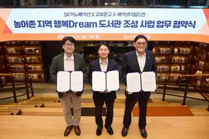 SK이노, 농어촌 아동 위한 도서 공간 조성
