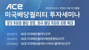 한투운용·위즈덤트리, 지수 개발해 미국 성장주 배당 ETF 선봬
