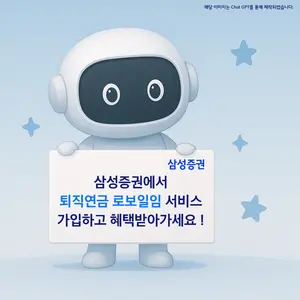 삼성증권 