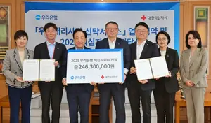 우리은행, ‘우리나눔신탁’으로 기부문화 확산