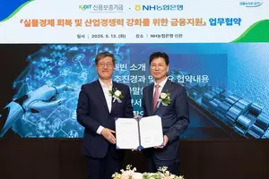 NH농협은행, 신보·기보와 2.6조 규모 중소기업 금융지원