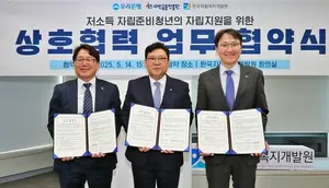 우리은행, 공공기관과 자립준비청년 지원 나서