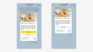 카카오, 기업 메시지 상품 ‘브랜드메시지’ 출시