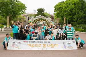 KT, 서울맹학교 학생들과 ‘마음으로 봄’ 나들이