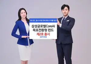 삼성운용, 글로벌 AI 펀드 흥행에 2호 펀드 판매