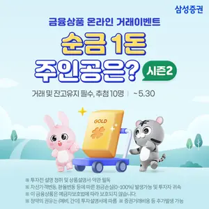 삼성증권 