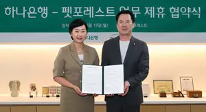 하나은행, VIP에 반려동물 장례서비스까지 지원