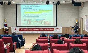 희망브리지, 광주시 공무원 대상 재해구호 전문인력 양성교육 실시