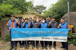 고려아연 노사, 울산 울주군 취약계층 주거환경개선 봉사