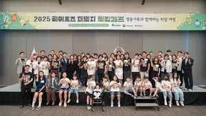 우미희망재단, 제3회 히어로즈 패밀리 힐링캠프 개최...순직군경 유가족 심리·정서 회복 지원