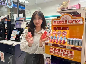 GS25, 3천원 색조 화장품 ‘손앤박 하티’ 29일 론칭