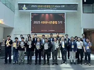 KB국민은행, KB유니콘클럽 5기 발대식 개최 