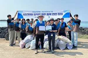 GS리테일, ‘바다숨’ 프로젝트로 제주 동복 연안 정화