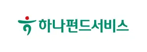 하나펀드서비스, 수탁고 740조 돌파...