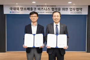 IBK證·NICE피앤아이, 탄소배출권 시장 활성화 MOU 체결