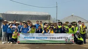 NH농협은행X한국씨티은행, 농촌 일손돕기 하며 협력방안 모색