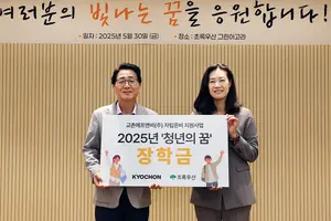 교촌에프앤비, 자립준비청년 자립 지원 장학금 전달