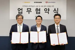 교촌에프앤비, 이주배경 성인학습자 교육·정착 지원