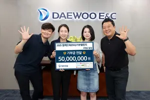 대우건설, 임직원 참여형 ‘함께으쓱 기부챌린지’로 5000만원 기부