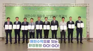 SK케미칼, 민관 협력 통해 폐현수막 재활용 체계 구축