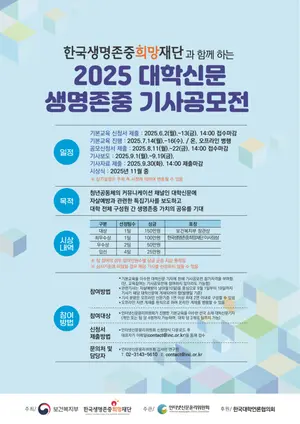 인신윤위, 대학신문 저널리즘 스쿨 통해 자살예방 '앞장 '