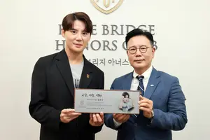 뮤지컬 배우 김준수, 희망브리지 아너스클럽 위촉