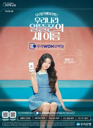 우리은행, 알뜰폰 가입자 2만명 돌파 목전
