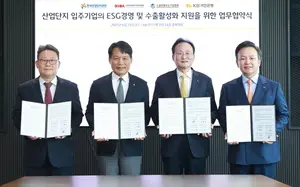 KB국민은행, 산업단지 입주기업 경쟁력 강화 나서