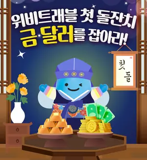 우리은행, 위비트래블카드 신규 가입 경품 이벤트