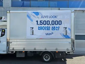바임 ‘쥬베룩’ 150만 바이알 생산 '쑥쑥'