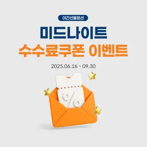 미래에셋증권, 야간선물옵션 수수료 할인 이벤트 실시