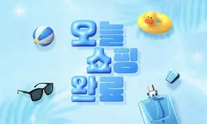 신세계면세점, ‘여름 특가 릴레이’...최대 58% 할인