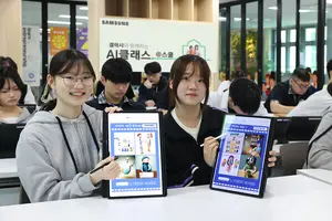 삼성전자, '갤럭시와 함께하는 AI 클래스' 운영