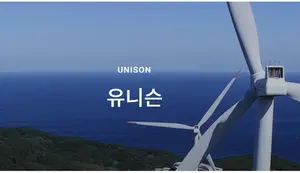 유니슨, 643억원 주주배정 유상증자 결의..최대주주 미참여