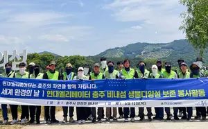 현대엘리베이터, 충주 비내섬 생물다양성 보존 활동 전개