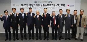 태광그룹, ‘준법경영 이정표’ 공정거래 자율준수 강화 교육 진행