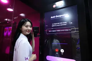 LGU+, AI ‘안티딥보이스’ 세계 최초 상용화